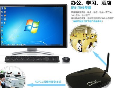 張家界云終端FL300 企業(yè)、學(xué)校、酒店專用智能終端解決方案
