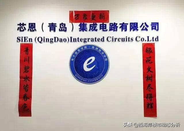 華為與富士康相繼落戶青島，為RF集成電路產業帶來的機遇與挑戰