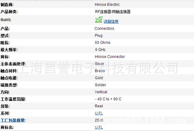 上海昌譽電子科技 熱銷原裝進口U.FL-R-SMT(10) RF連接器，引領高精度信號傳輸